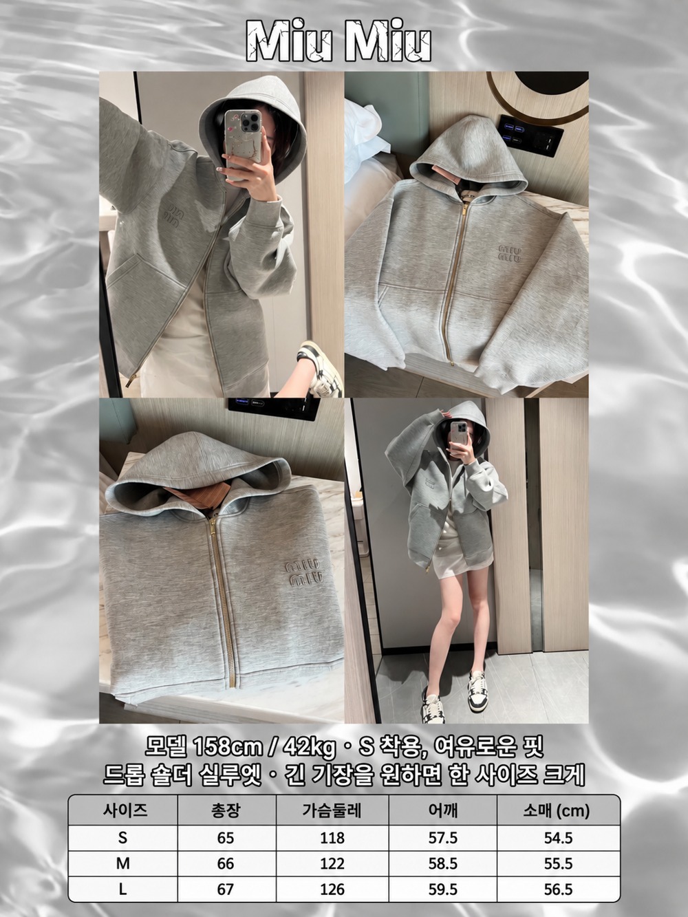 미우미우 자수 코튼 후드 집업 그레이 판매 제품 실사