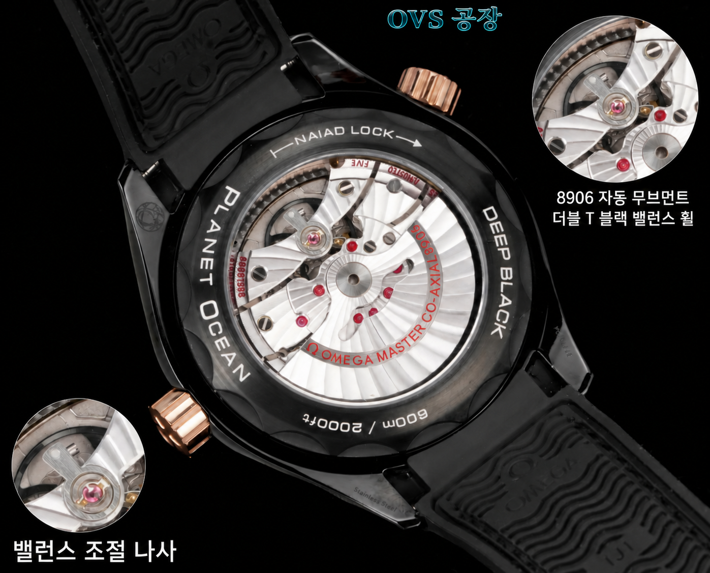 [OVS 공장] 오메가 씨마스터 플래닛 오션 600M GMT 딥 블랙 로즈골드