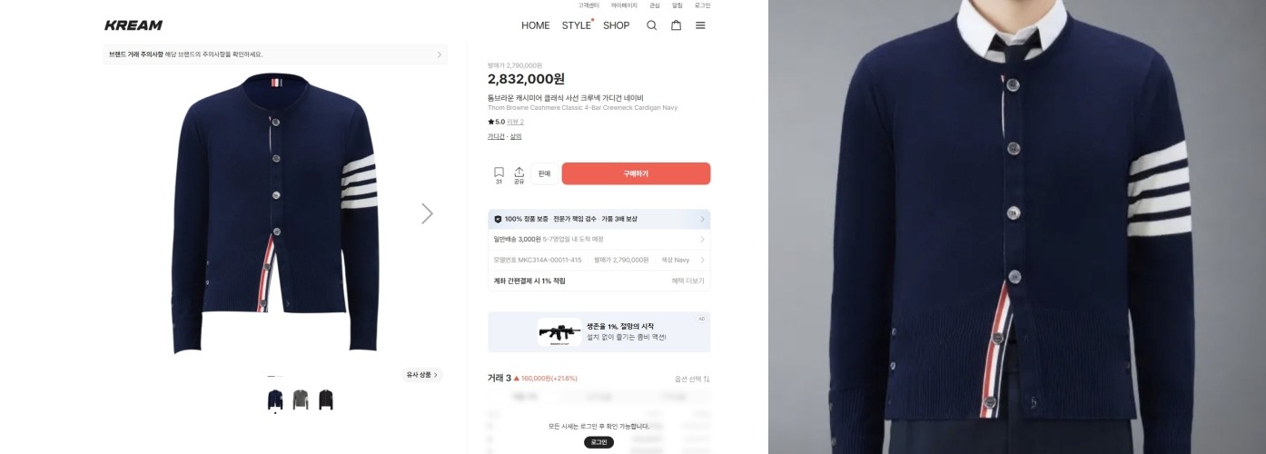 톰브라운 램스울 사선완장 크루넥 가디건 (2color) 정품 참고 이미지