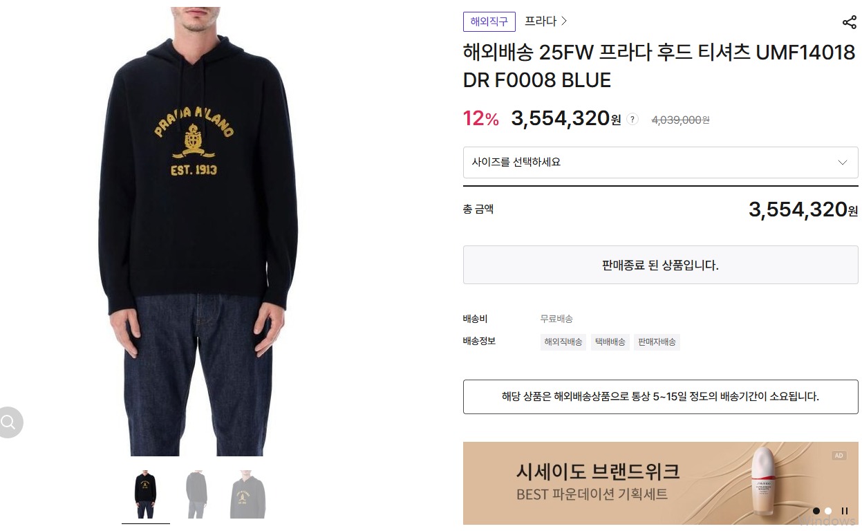 프라다 로고 자수 울 캐시미어 후드 스웨터