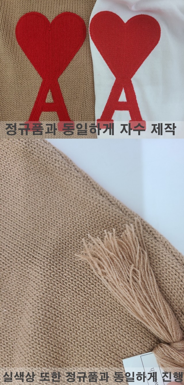아미 드 꾀흐 오버사이즈 가디건 참고자료