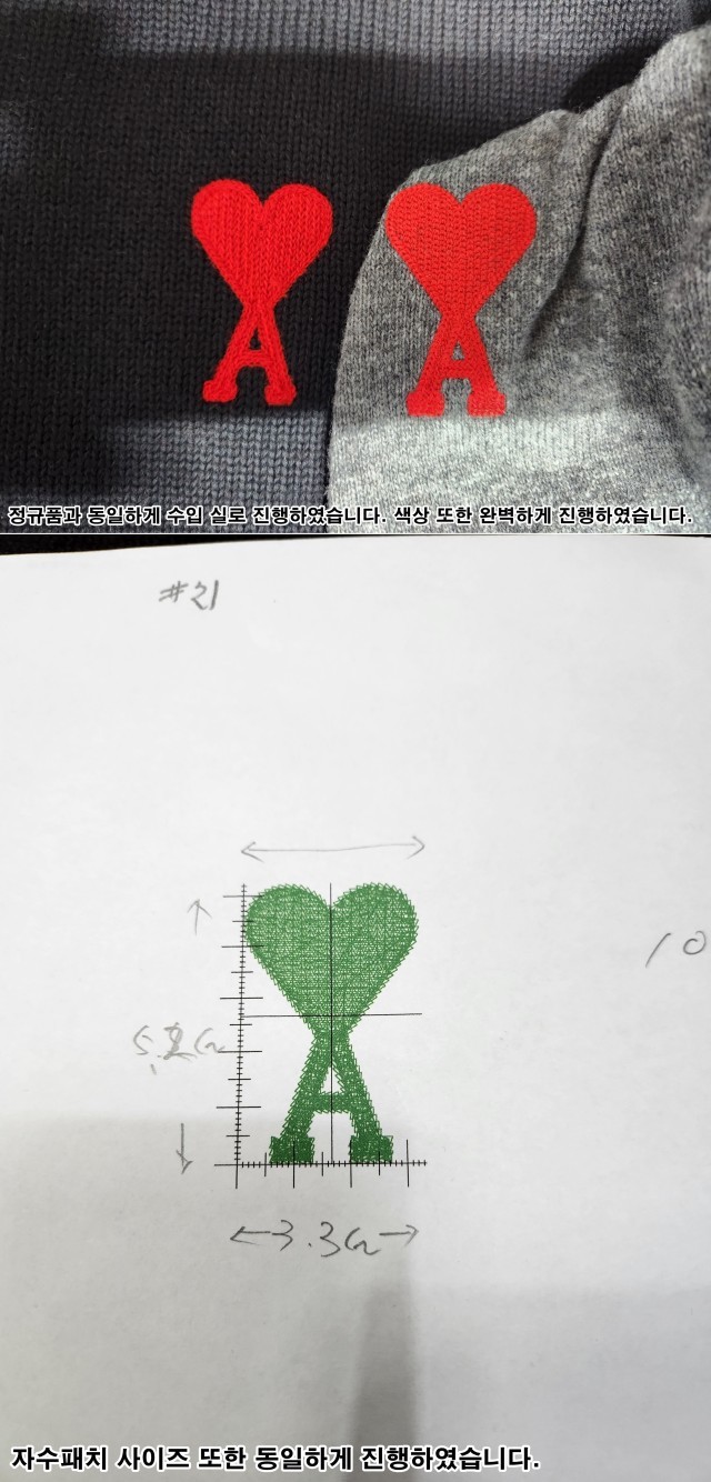 아미 하트 로고 크루넥 니트 블랙 참고자료