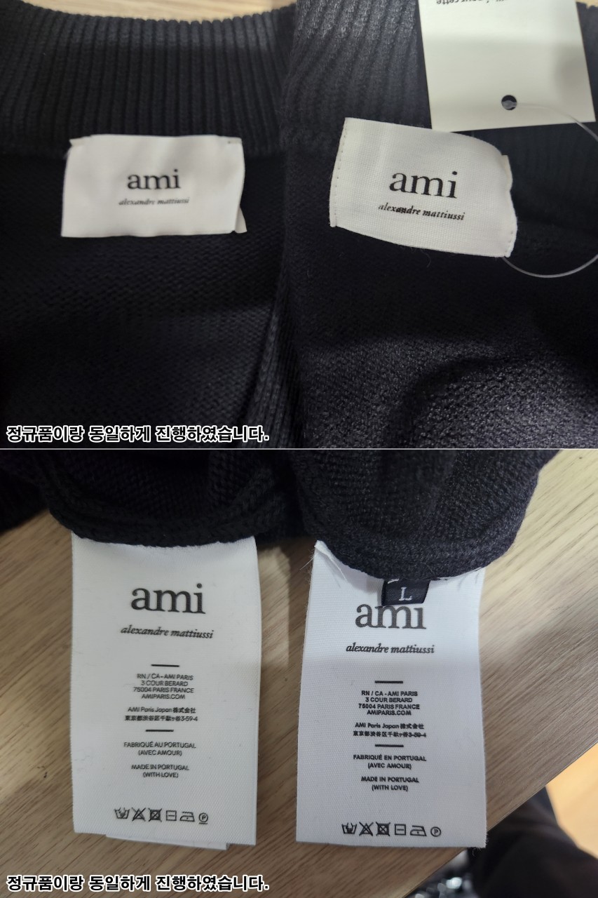 아미 하트 로고 크루넥 니트 블랙 참고자료